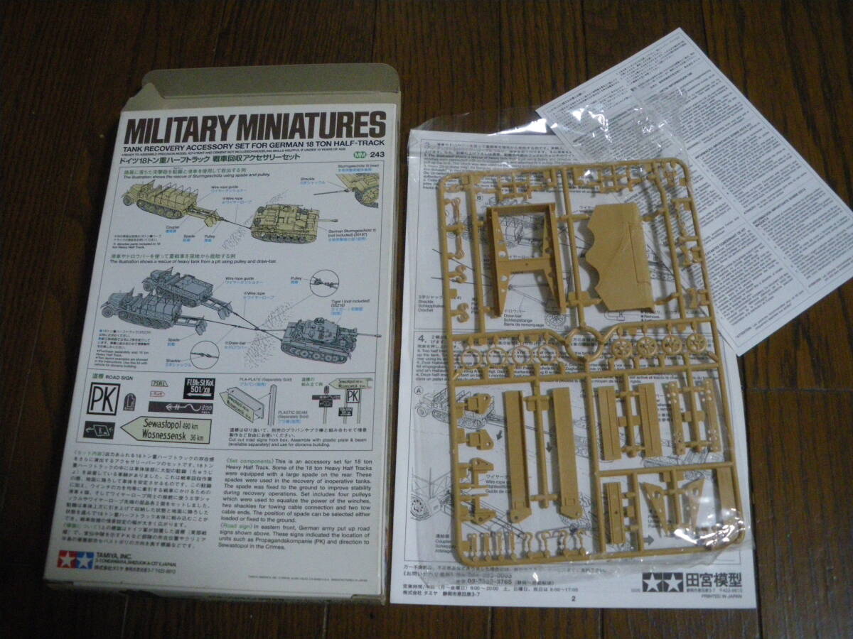 TAMIYA Tamiya 1/35 MM243 tank recovery accessory set TANK RECOVERY ACCESSORY SET not yet constructed half truck modified including in a package, mailing possible 