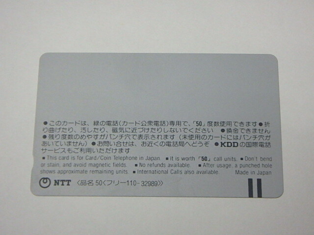 [265]* телефонная карточка * Doraemon три . жизнь *