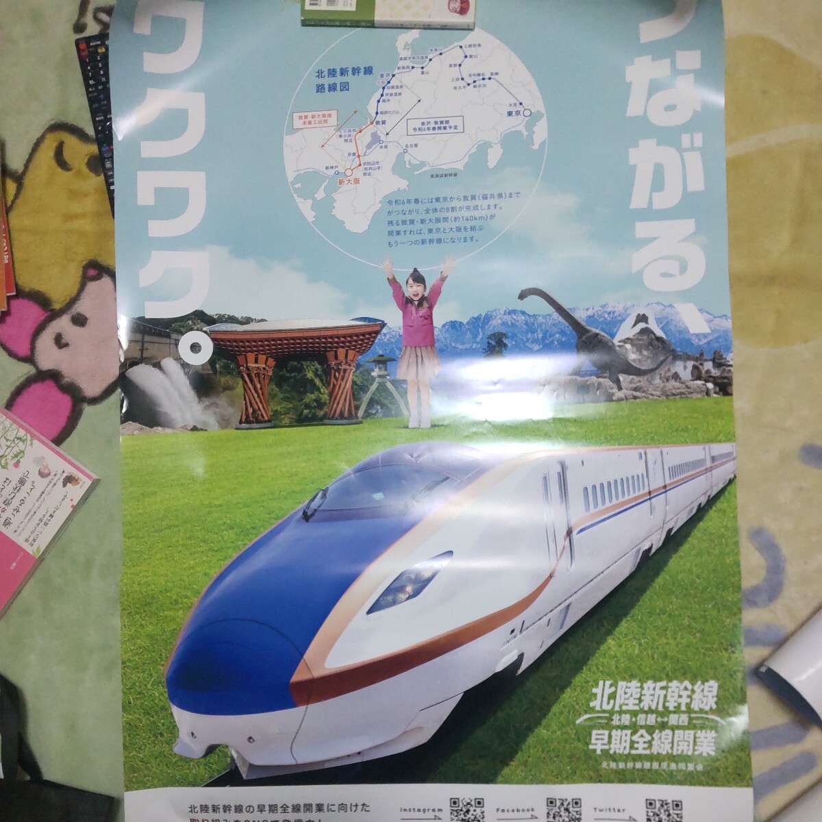北陸新幹線　ポスター　開業_画像1