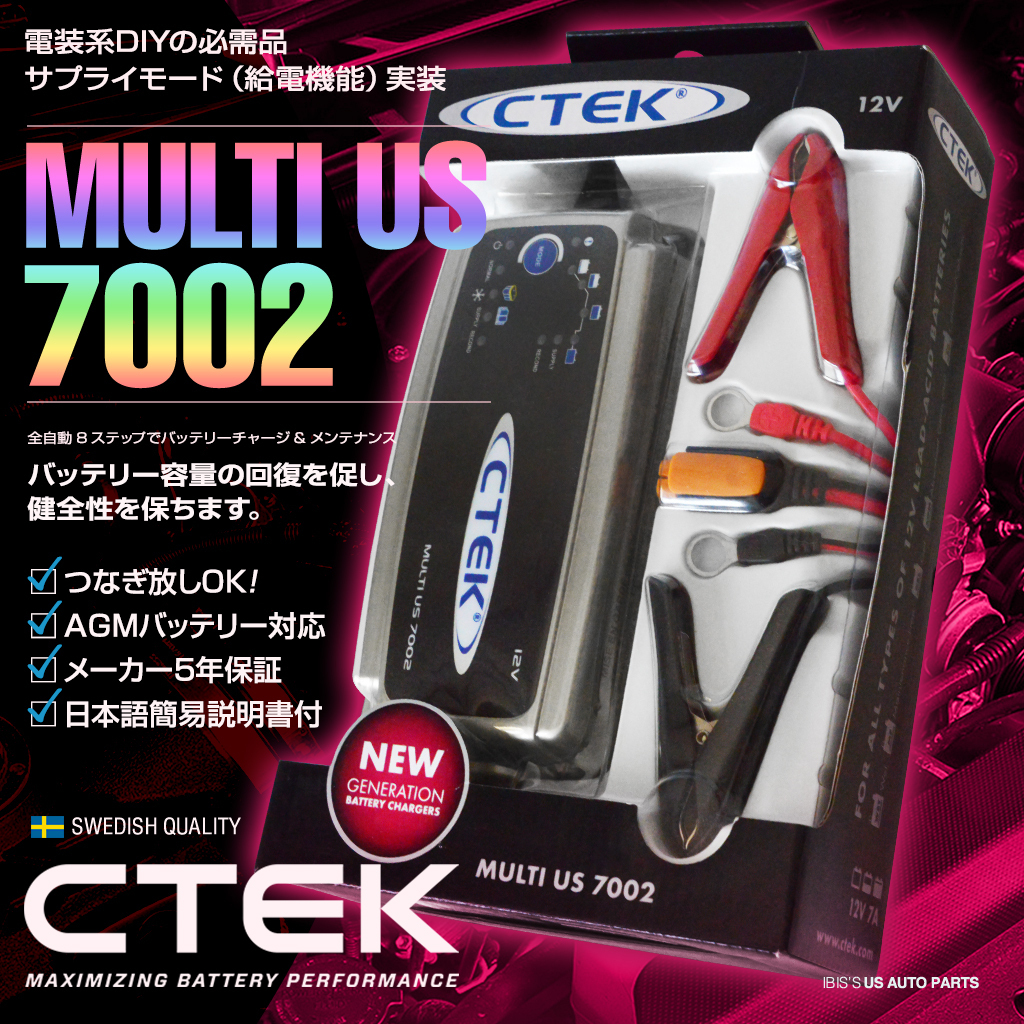 CTEK MUS 7002(MULTI US7002)si- Tec battery charger Japanese simple instructions attaching 