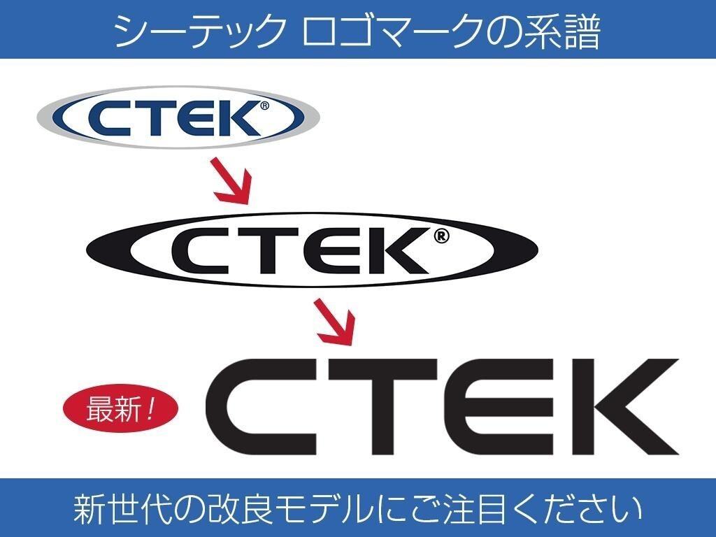 CTEK MXS5.0si- Tec battery charger newest Oncoming generation model Japanese instructions attaching 2 pcs. set 