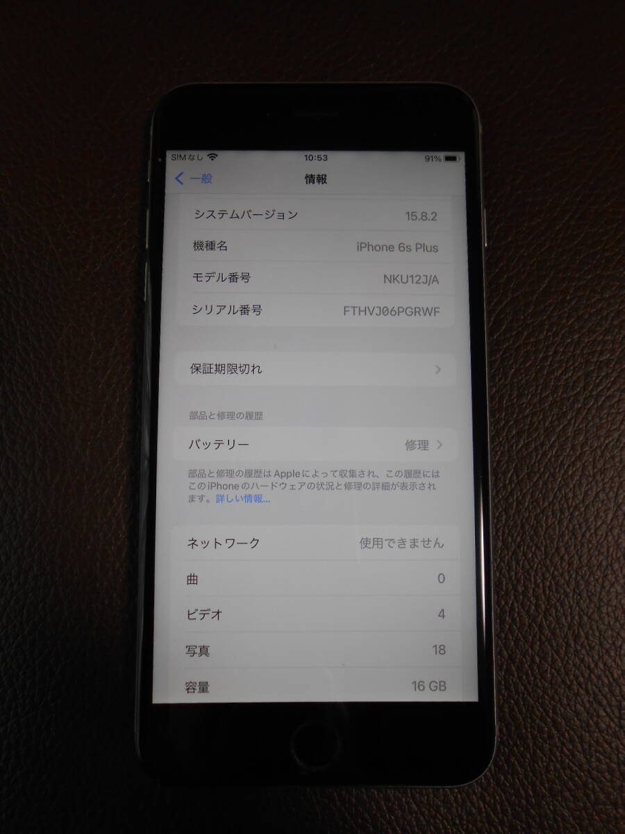 ★★ iPhone6sPlus 16GB SIMフリー ★★_画像8
