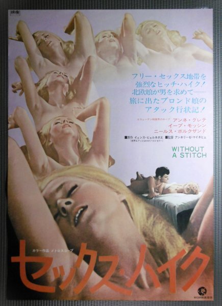 *[ sex * high k] movie poster 1969 year 