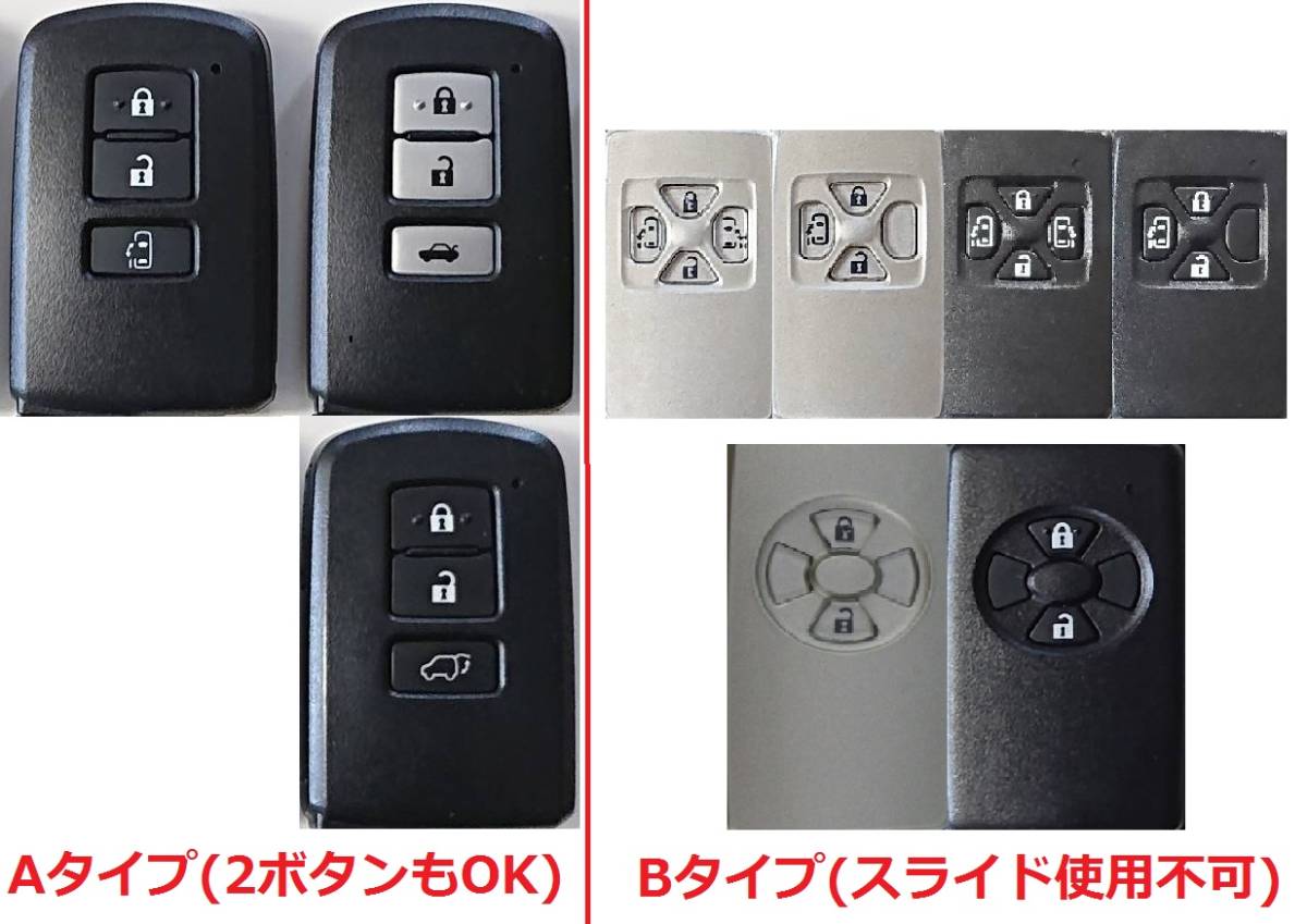 トヨタ 多車種対応 純正 交換 現行新型ルック スマートキーケース★ 231451-0010 281451-2110/-2020/-0020 初期化済品のお供にも最適♪