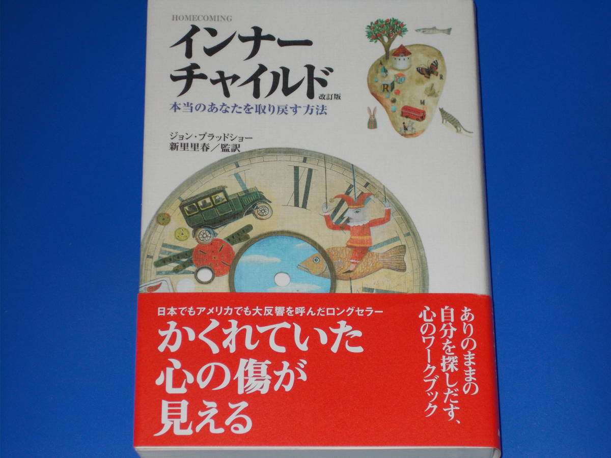  inner child modified . version *HOMECOMING* frankly. you . taking ... method * John b Lad show * new .. spring (. translation )*NHK publish * with belt *