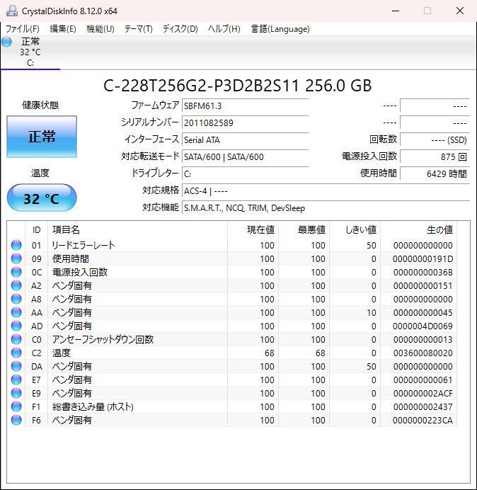 ☆2016年11月モデル・超高速SSD256GB搭載・メモリ8GB・整備済☆B45/B D-Core 3855U/DVD-ROM/HDMI/Office2019/光学マウス_画像8