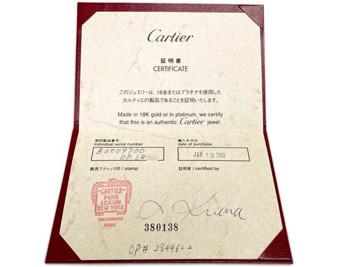 Cartier Cartier Dragon charm pendant top K18WG 750 5.4g white gold pave diamond ruby certificate have new goods finish settled 