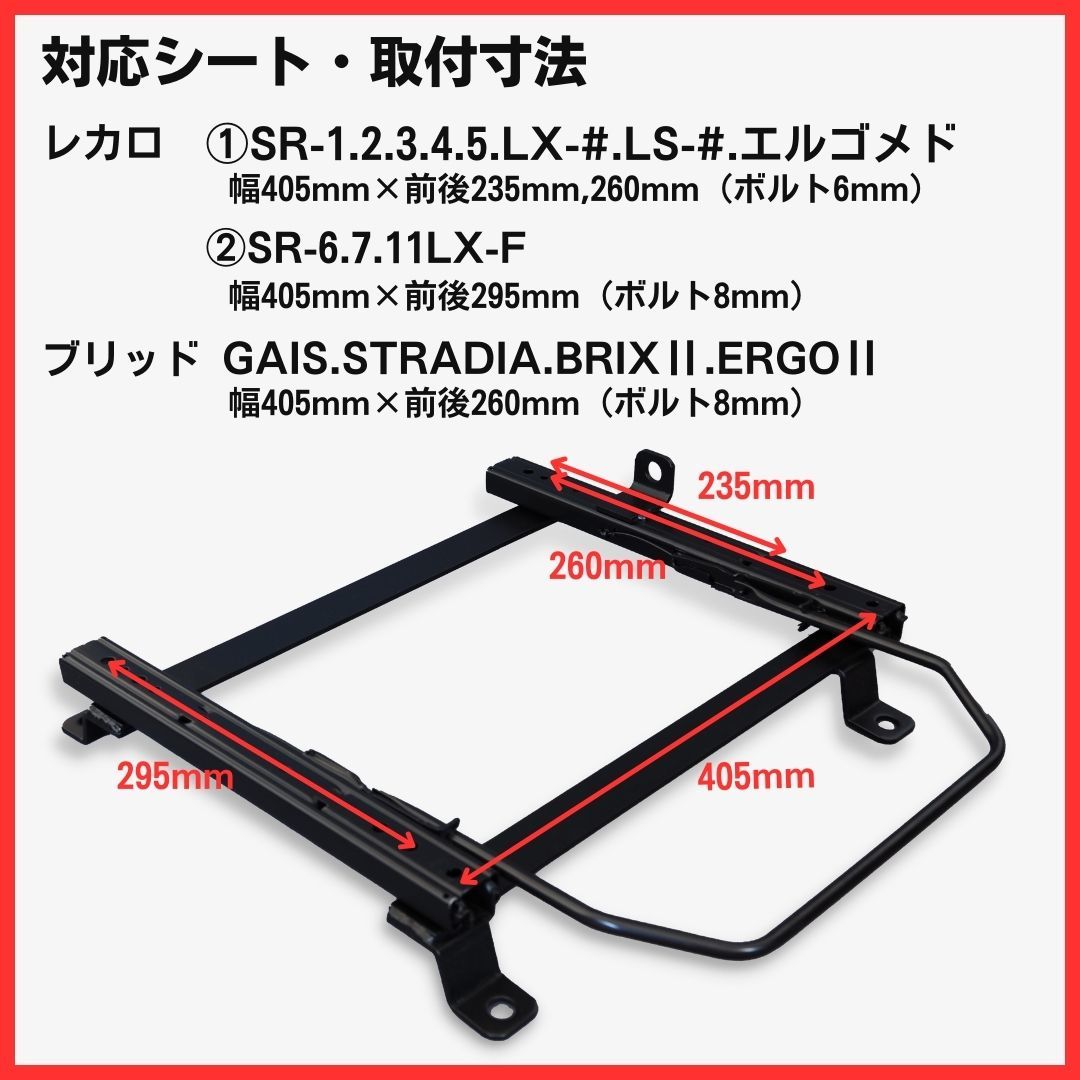 ヴィッツ NCP10 / NCP13 / NCP15【 右側：運転席側 】/ レカロ SR-0,1,2,3,4,5,6,7,11 LS-#,LX-# / シートレール / 高剛性 軽量 ローポジ_画像2