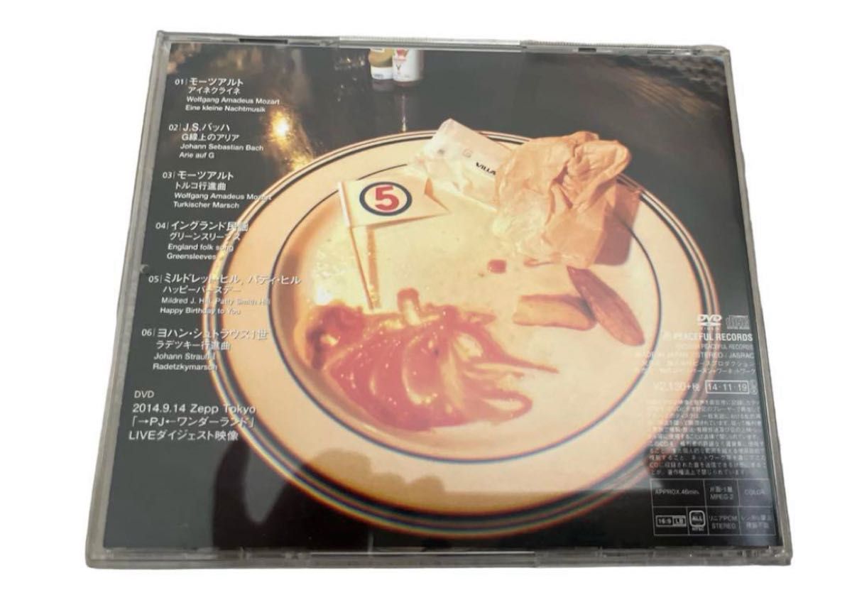→Pia-no-jaC←(ピアノジャック) EAT A Classic  CD