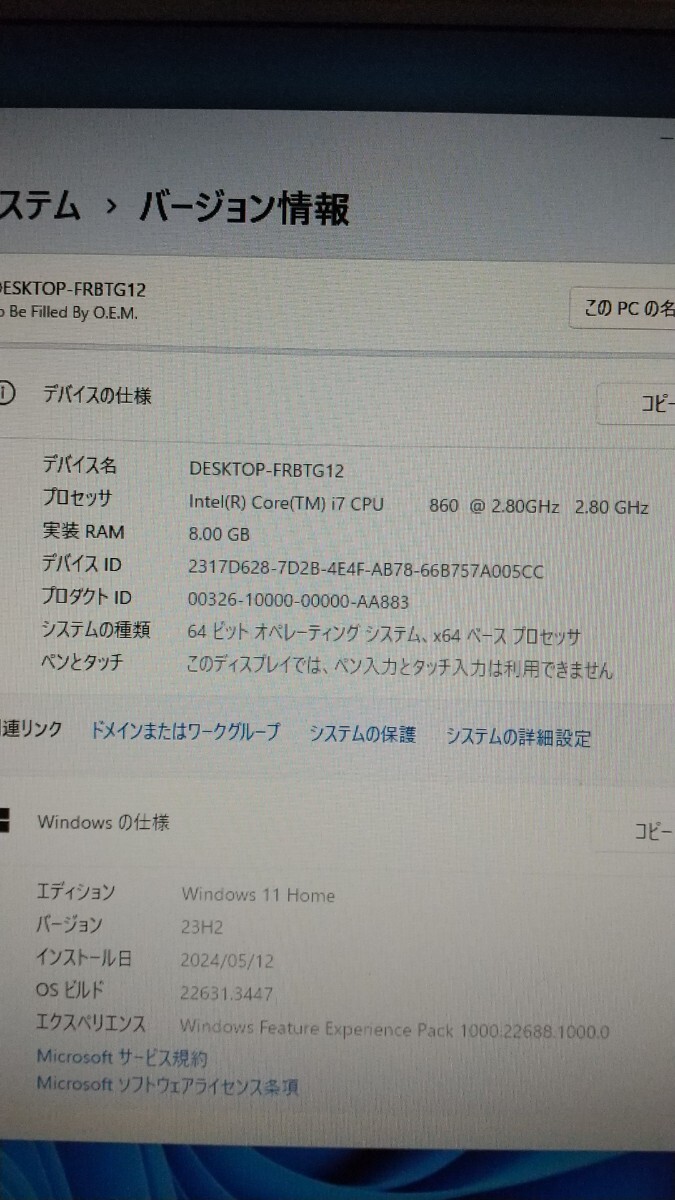 【即決・送料無料】ゲーミングPC i7-860 8GB SSD120GB HDD320GB GTX650ti win11 自作 BTO ゲーミングパソコン