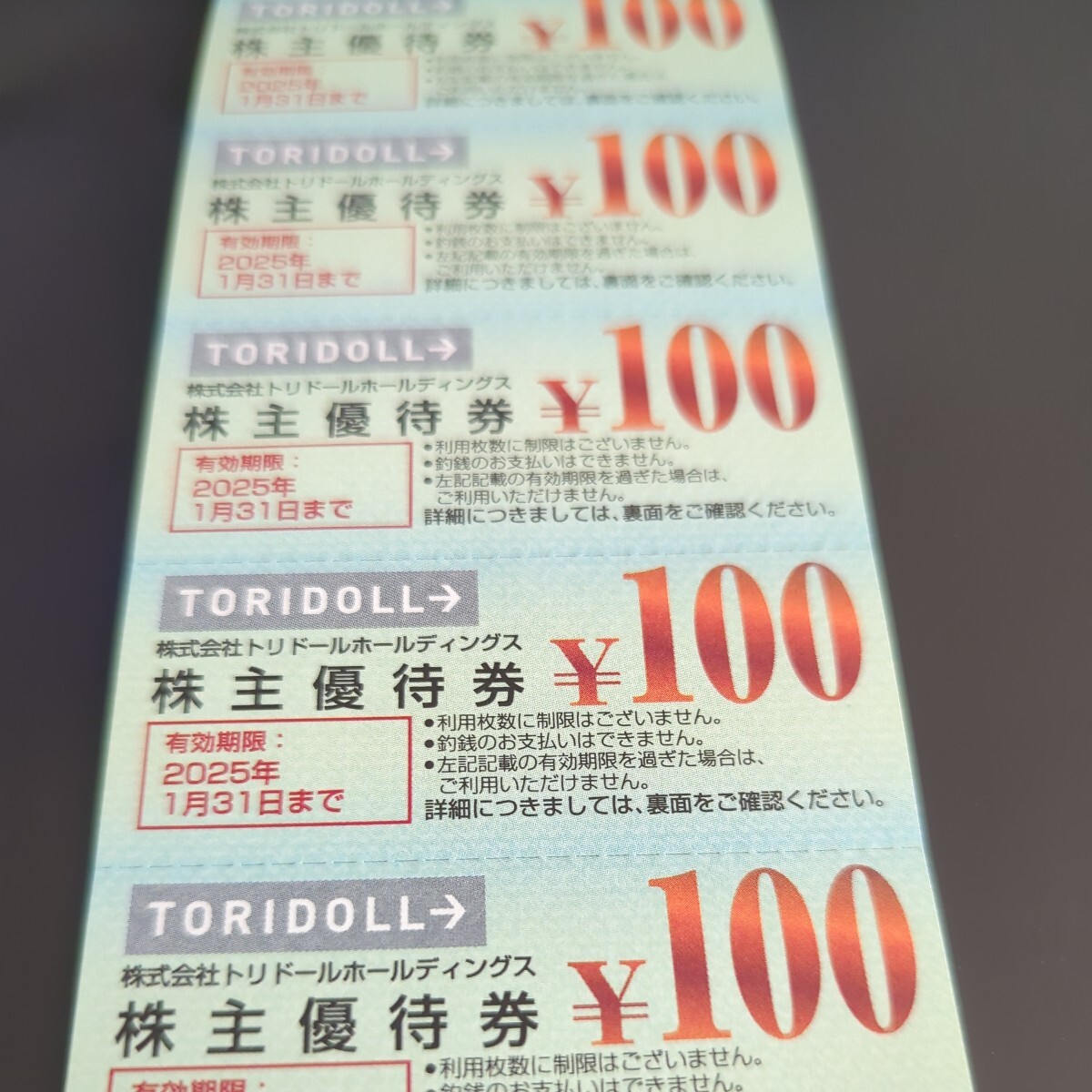 トリドール株主優待券 2025年 1月 ３１日 まで 3０００円分の画像2
