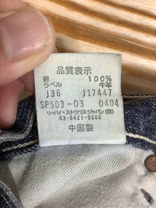 O-1254 Levi's リーバイス 503 デニムハーフパンツ W34 ユーズド加工 00's オールド デニムショートパンツ 半パン _画像6