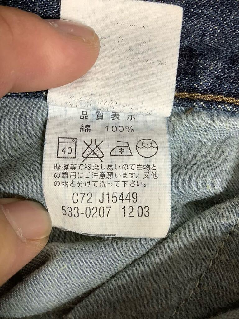 P-1206 Levi's リーバイス 533 デニムパンツ W30 00's オールド ジーンズ ジーパン _画像6