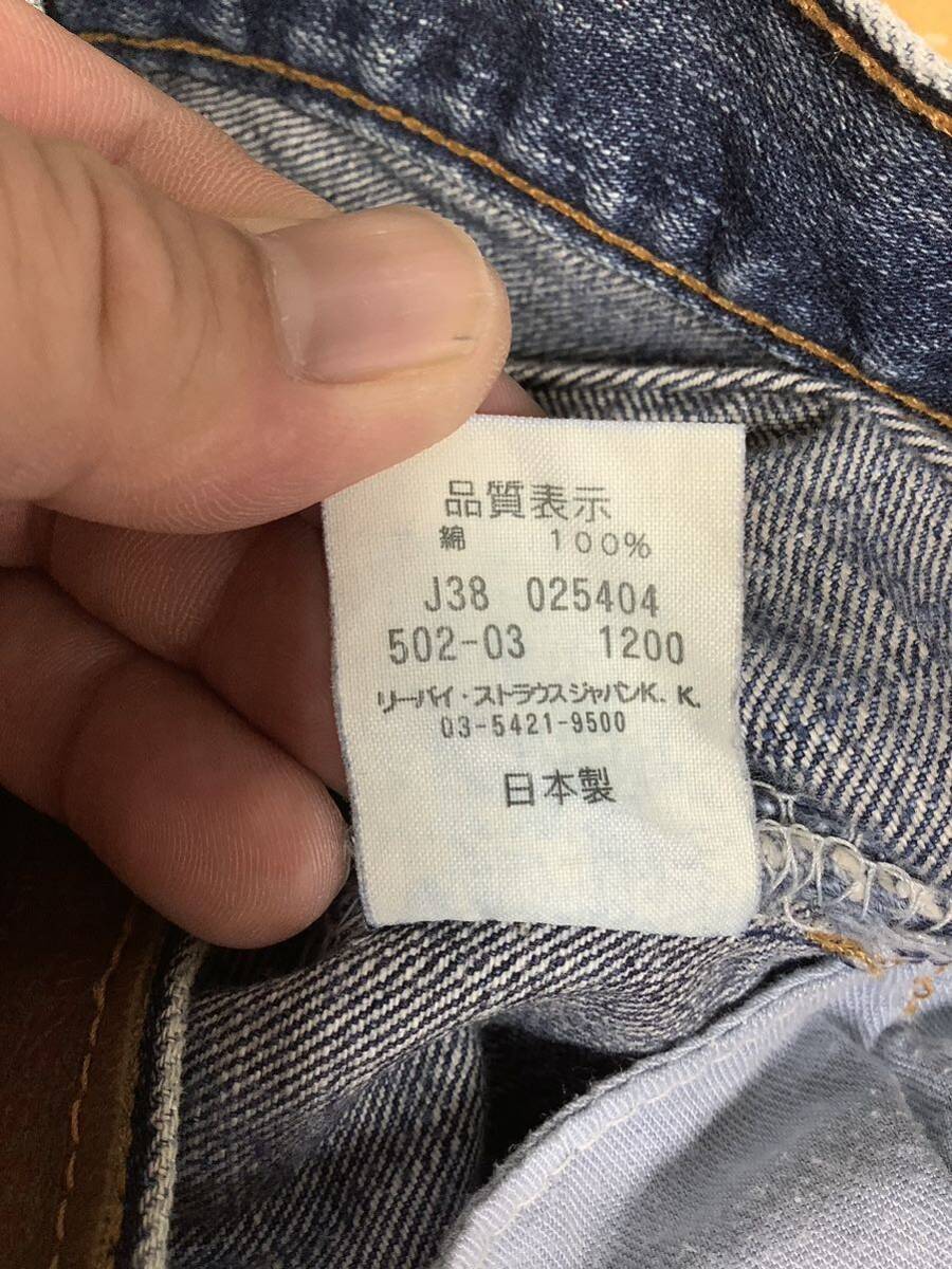 N-1283 Levi's リーバイス 502 デニムパンツ W33 ユーズド加工 00's オールド ジーンズ ジーパン 日本製_画像6