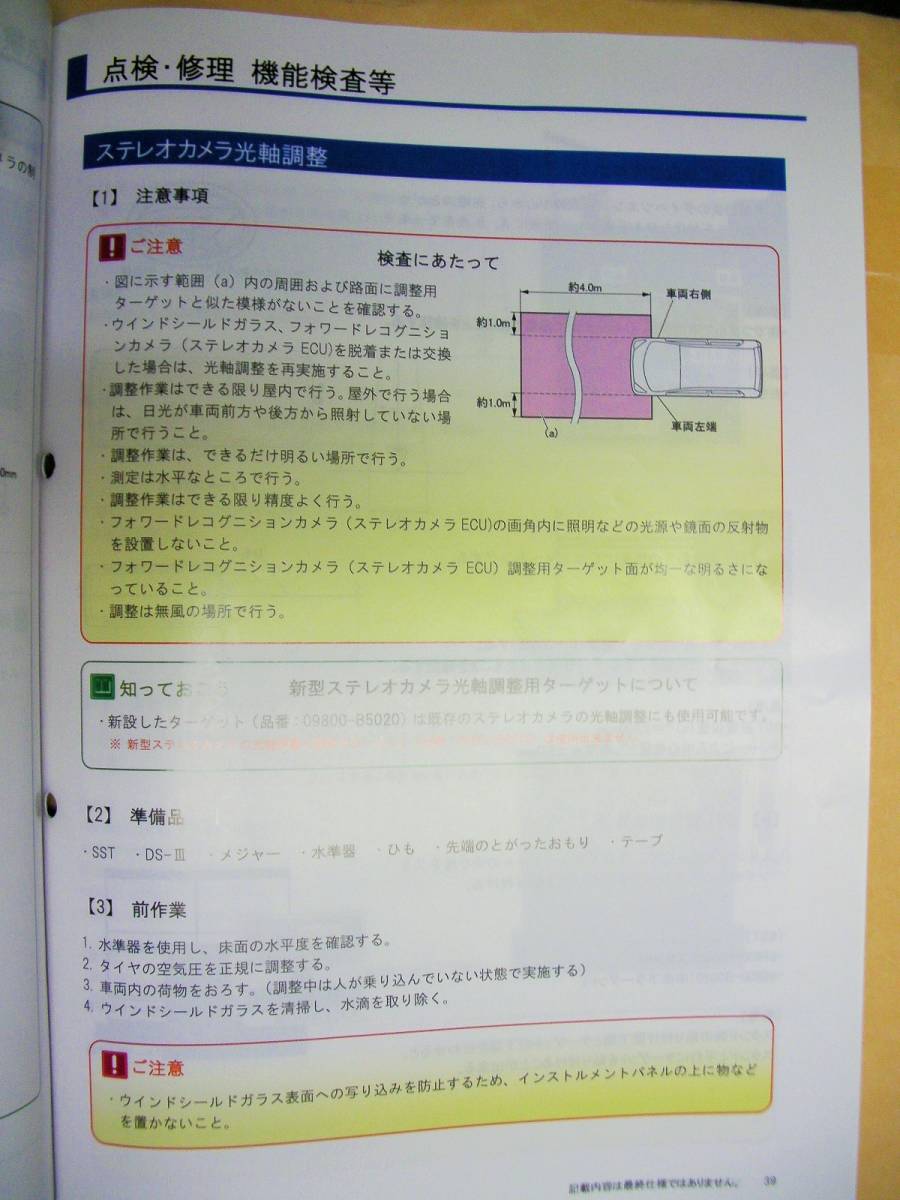  Daihatsu Smart assist Smart assist Ⅲ service guide 2 pcs. set postage included Tanto LA600S beautiful goods Osaka 