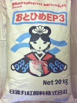 おとひめEP3 ヒラメEP-F3のお得なセット 250gづつ合計500g 即日発送 送料無料_画像2