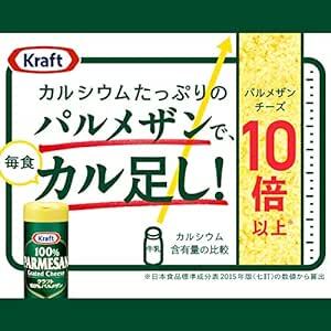 クラフト パルメザンチーズ 227g [大容量 粉チーズ 100% パルメザン ナチュラルチーズ Kraftの画像3