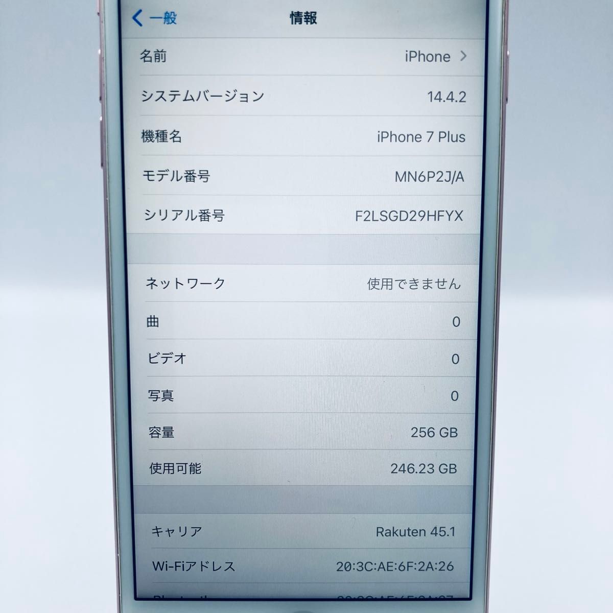 特典４点　iPhone 7plus RoseGold 256GB SIMフリー 新品 電池 100%