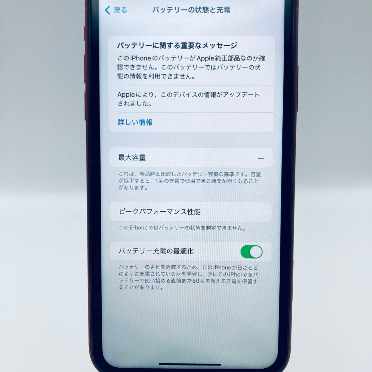 極美品　特典　iPhone XR レッド 64GB SIMフリー 新品電池 100%