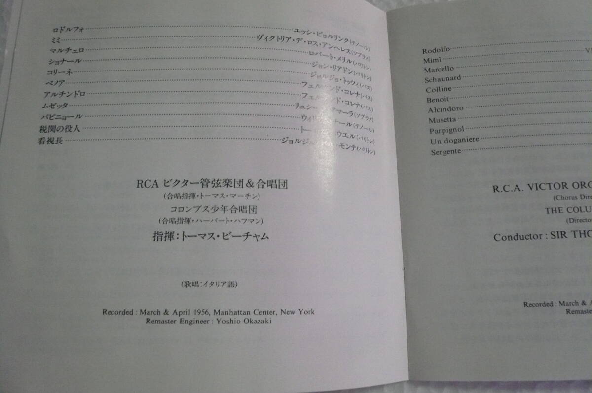 【国内盤・廃盤 2CD】プッチーニ / 歌劇『ラ・ボエーム』全曲 ★ トーマス・ビーチャム指揮 / RCAビクター管弦楽団及び合唱団_画像2