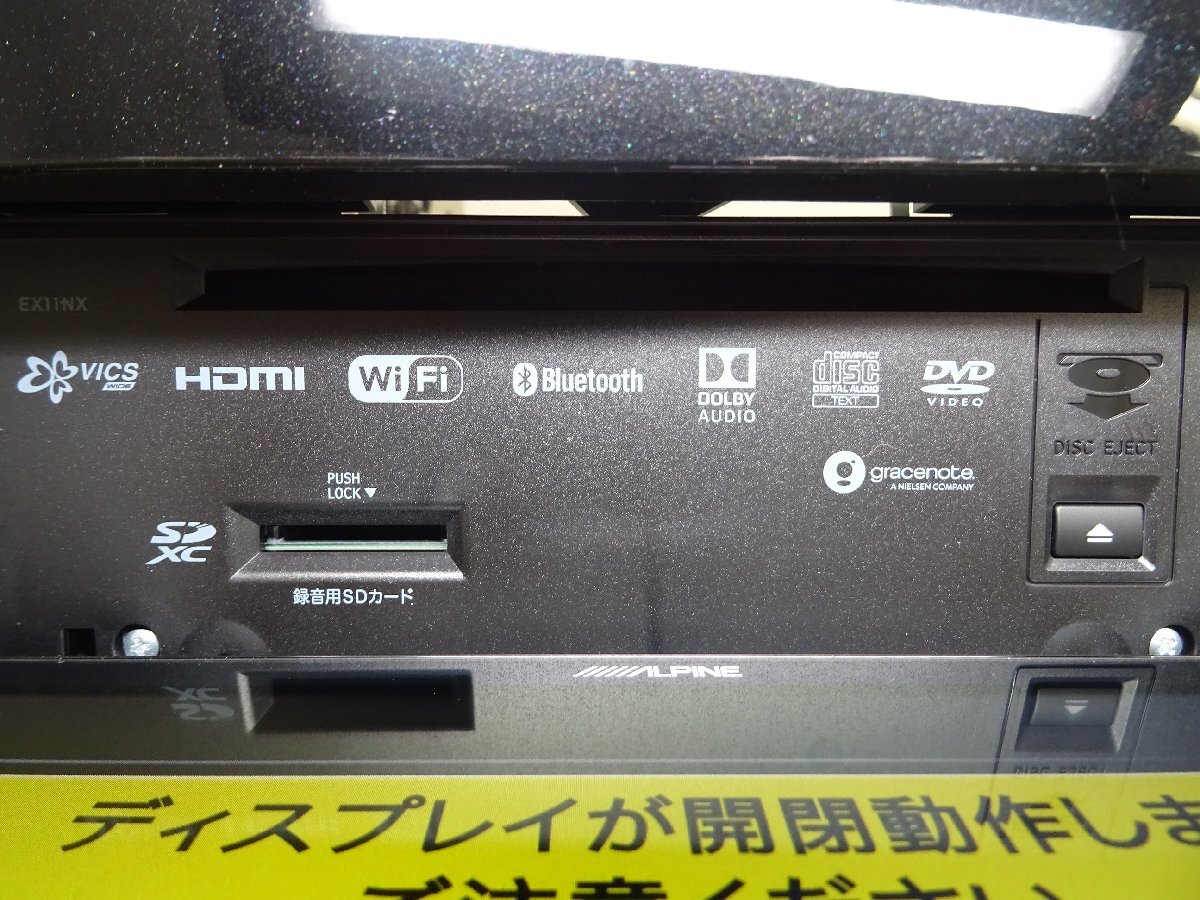 中古 アルパイン BIGX ビッグX 11インチ 日産 C27 セレナ 専用 EX11NX 2020年 地図データ 初期化済 ALPINE メモリーナビ パネルおまけの画像5