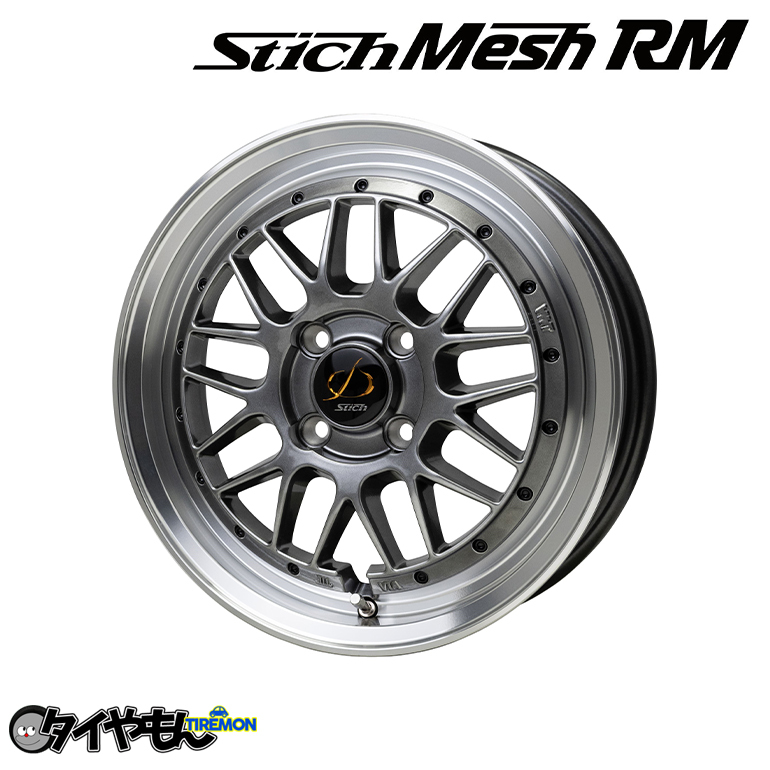 シュティッヒ メッシュ RM 15インチ 4H100 5.5J +43 4本セット ホイール HS 軽・コンパクトカー_画像1