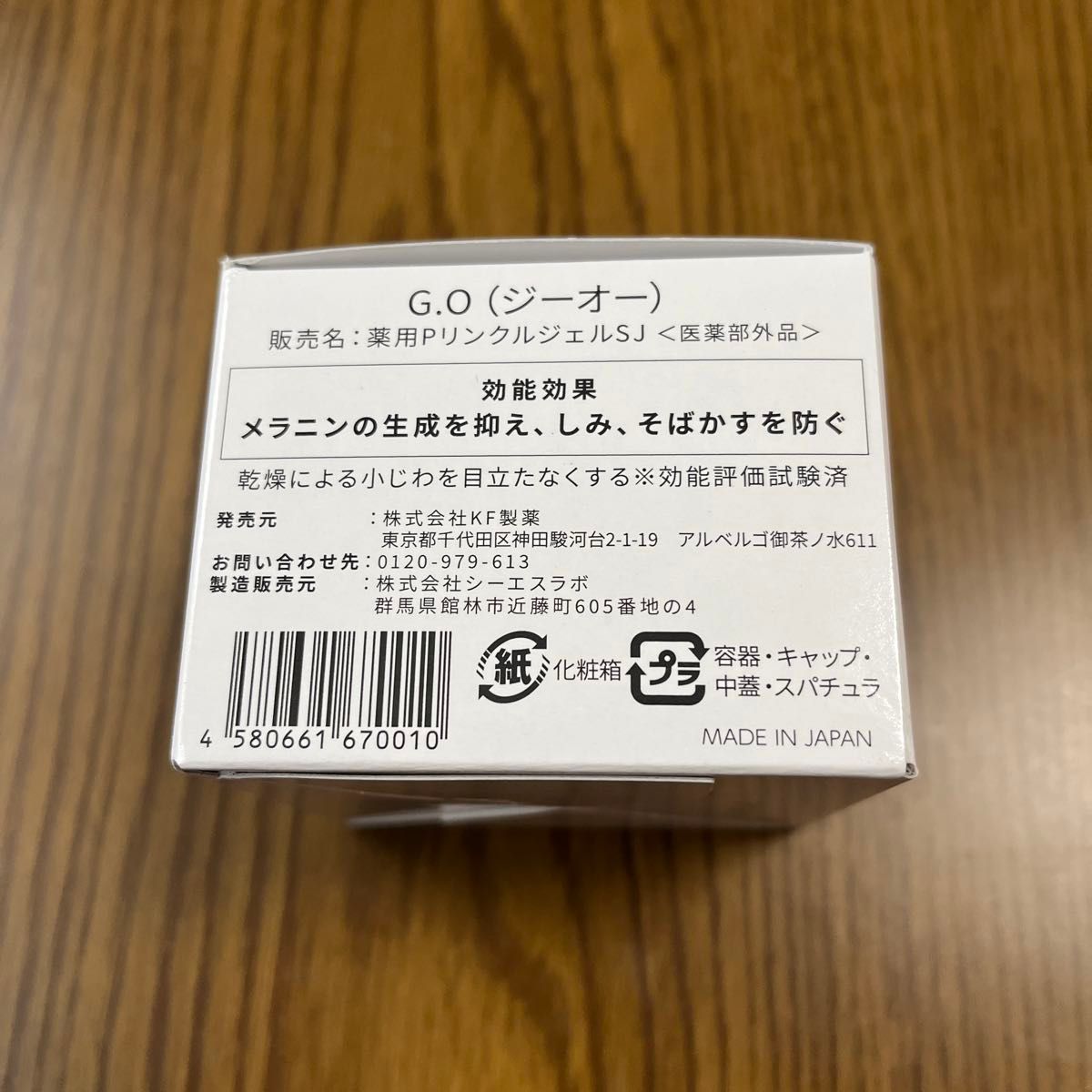 《訳あり》Dr.Kesimy G.O  ドクターケシミー　1個