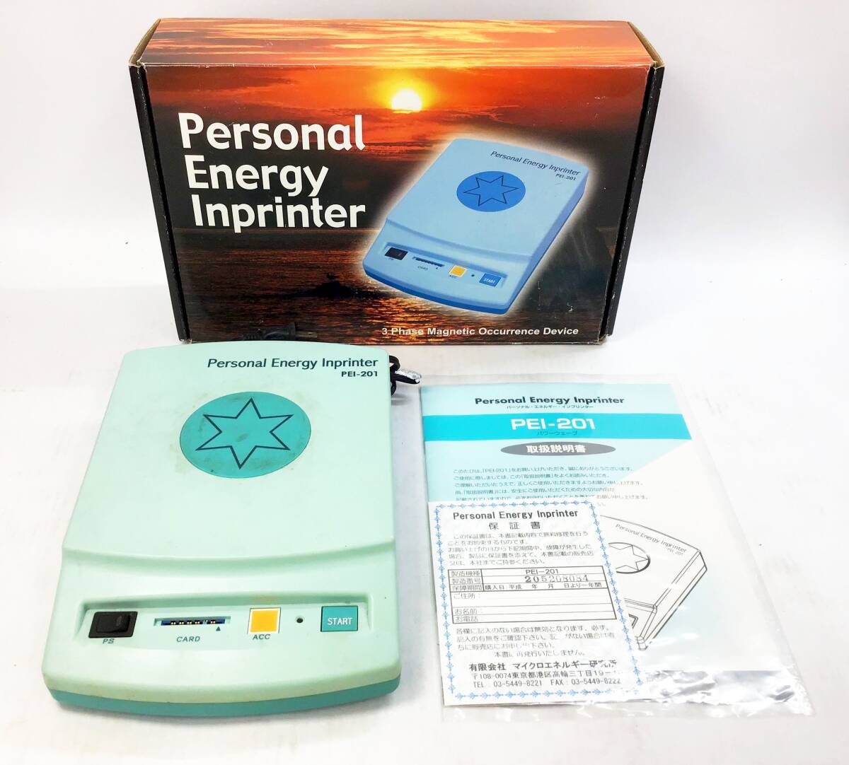 通電OK Personal Energy Imprinter PEI -201 波動転写器 説明書 パーソナルエネルギーインプリンター マイクロエネルギー研究所の画像1