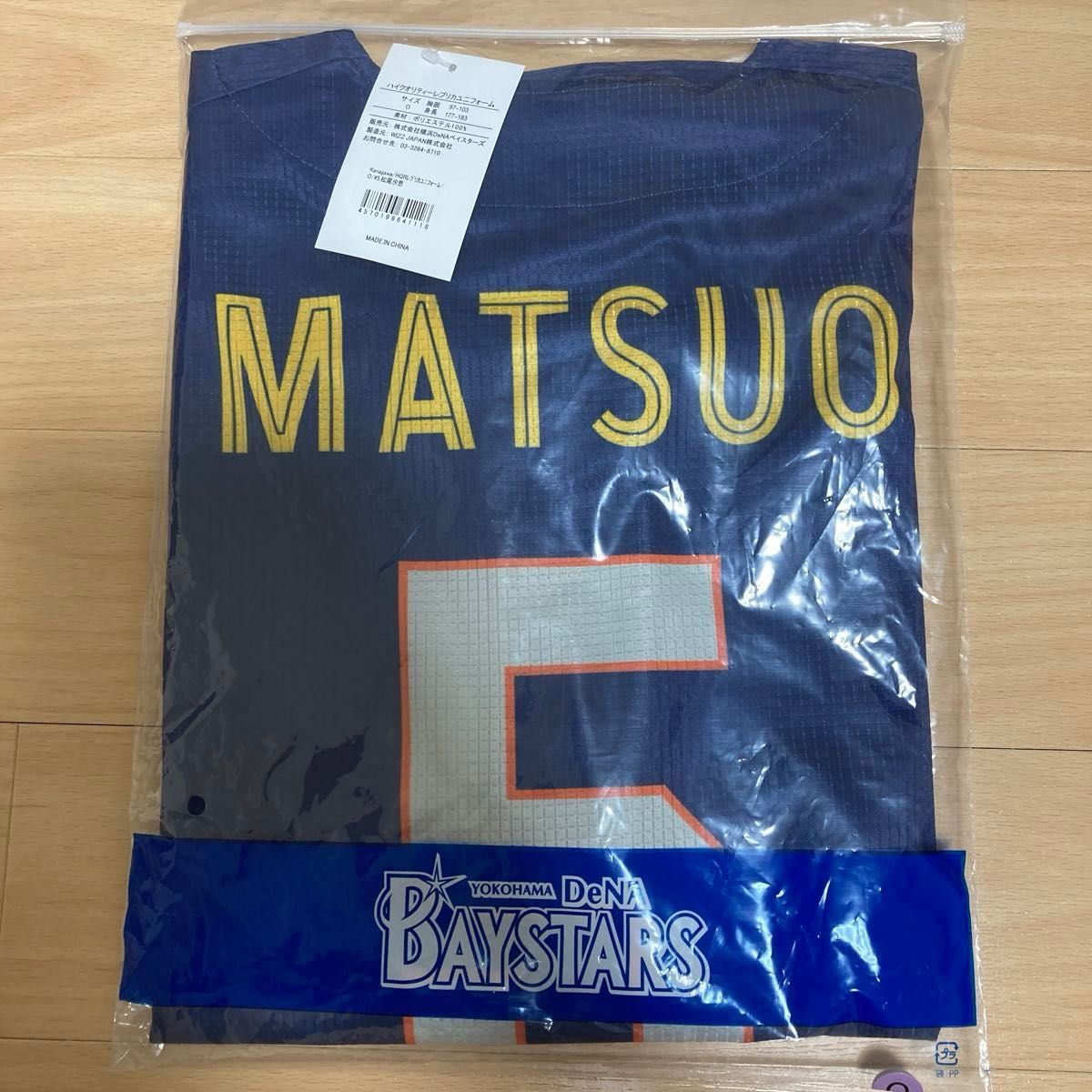 Amazon.co.jp: 横浜DeNAベイスターズ#5 松尾 汐恩 ハイ Amazon.co.jp: 横浜DeNAベイスターズ#5 松尾 汐恩 ハイ