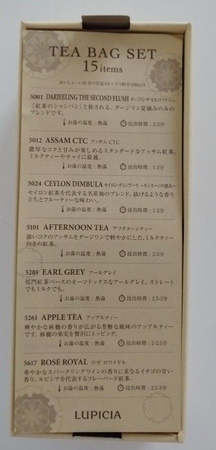 ルピシア 2024福袋ティーバックセット（15種） 賞味期限2024年8月　今月のお茶（5月と6月） フレーバーティー 紅茶