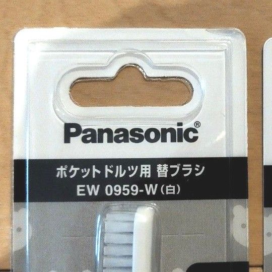 EW 0959-W パナソニック ポケットドルツ 替えブラシ　子供用 適用品番EW-DS32　キッズ