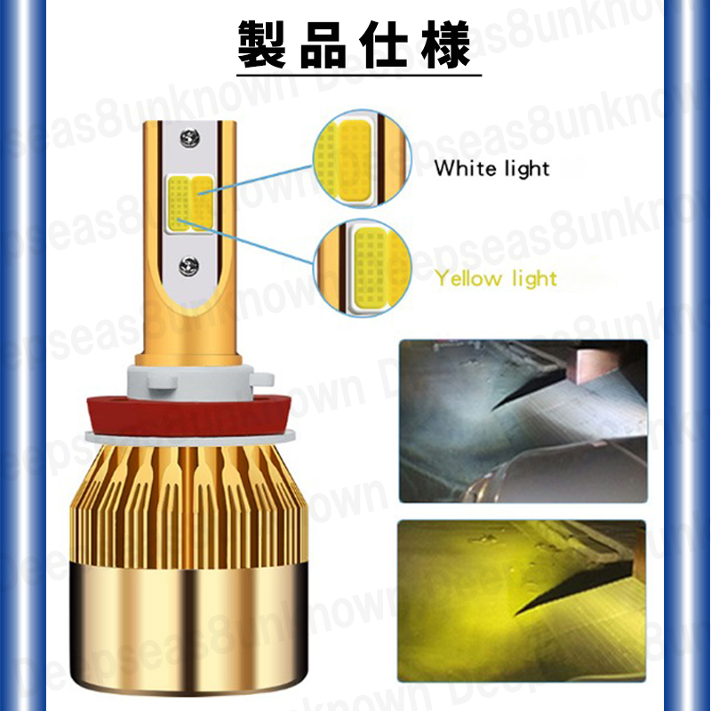 led フォグランプ 2色切り替え フォグ カラーチェンジ 切替 ツインカラー h11 h8 h16 フォグライト 爆光 イエロー ホワイト セレナ タント_画像8