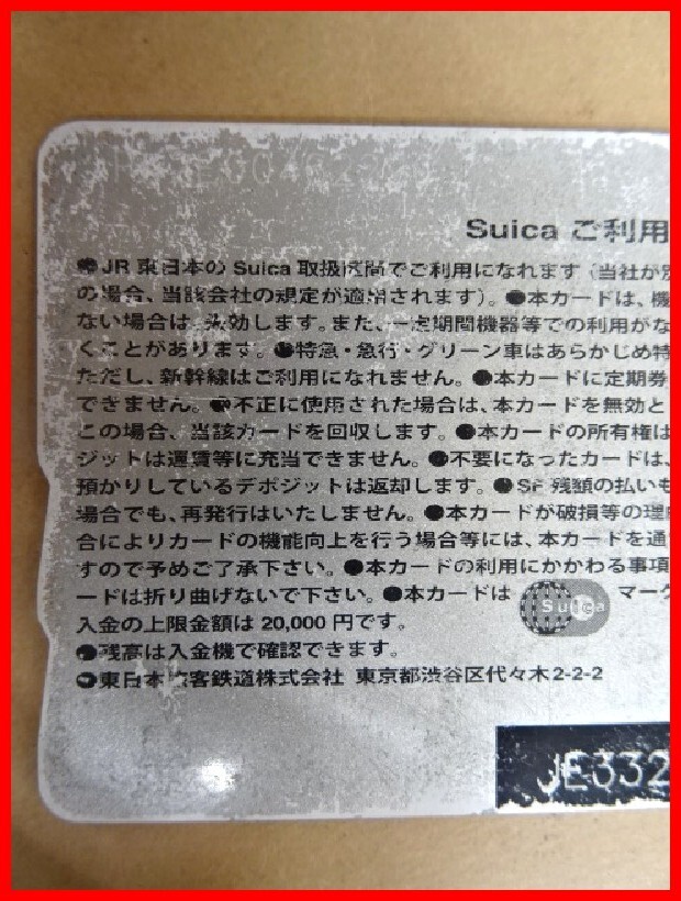  2405★A-1614★Suica スイカ 東京駅 100周年記念⑨ 鉄道ICカード 通勤 通学 レジャー　中古_画像5