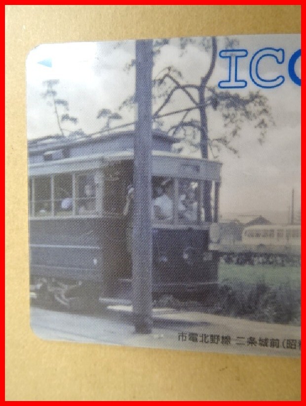 2405★A-1615★ICOCA イコカ 京都市交通局 北野線 二条城 ⑥ 鉄道ICカード 通勤 通学 レジャー　中古_画像3