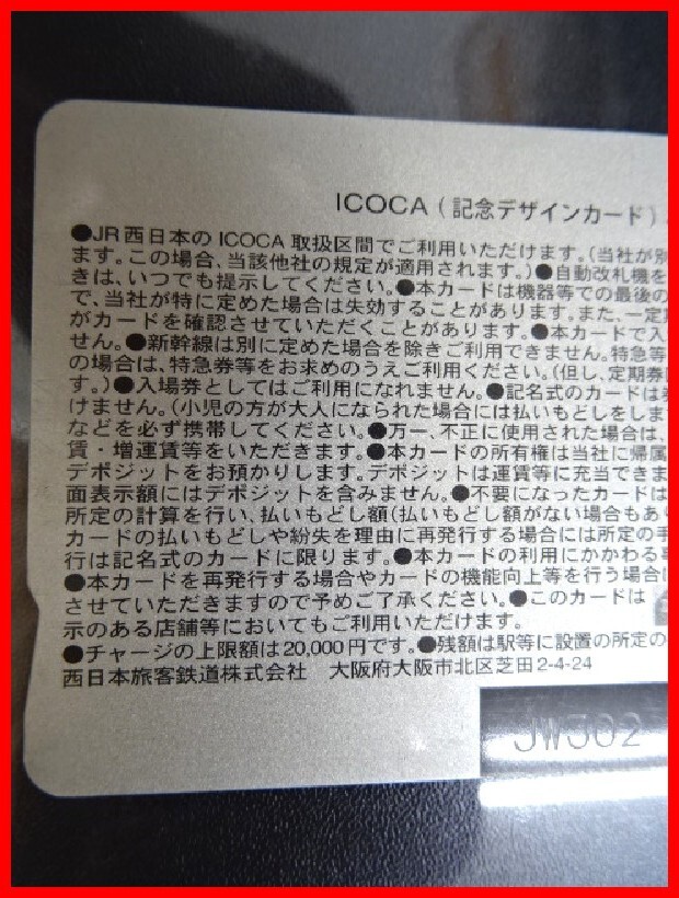  2405★A-1621★ICOCA京阪電車 トーマス 鉄道ICカード 通勤 通学 レジャー　中古_画像5