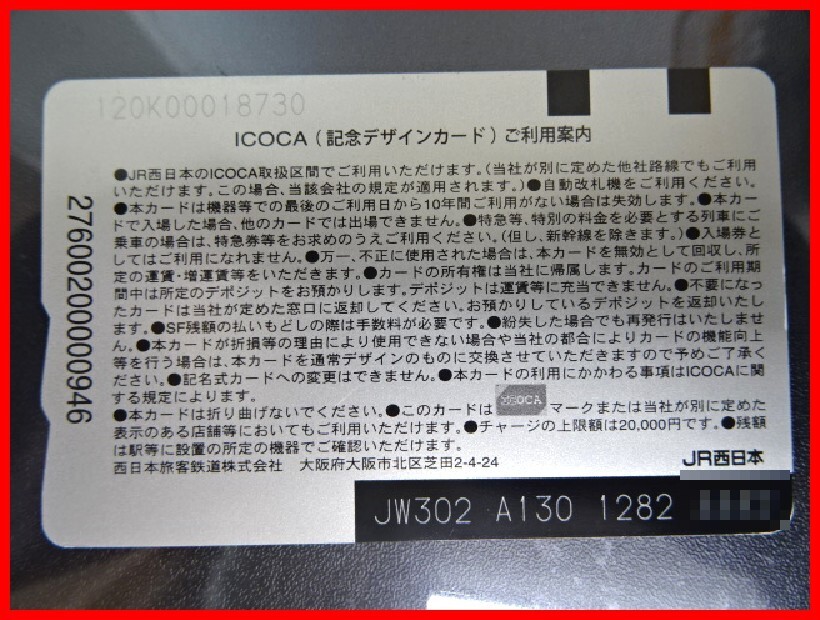  2405★A-1617★ICOCA ハローキティ 99．Japan Endless Discovery 鉄道ICカード 通勤 通学 レジャー　中古_画像2