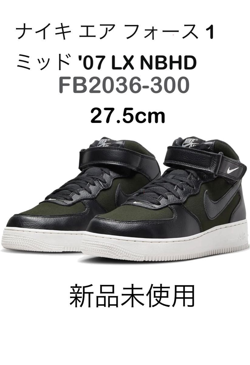 NIKE エアフォース1 ミッド　ブラック 27.5cm FB2036-300