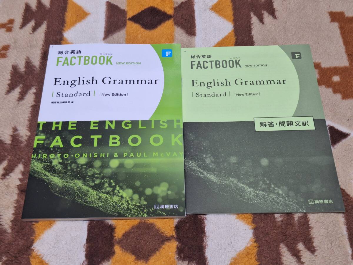 別冊解答・解説書付 総合英語 FACTBOOK [NEW EDITION] English Grammar Standard 新課程 桐原書店 ファクトブック ワークブック s