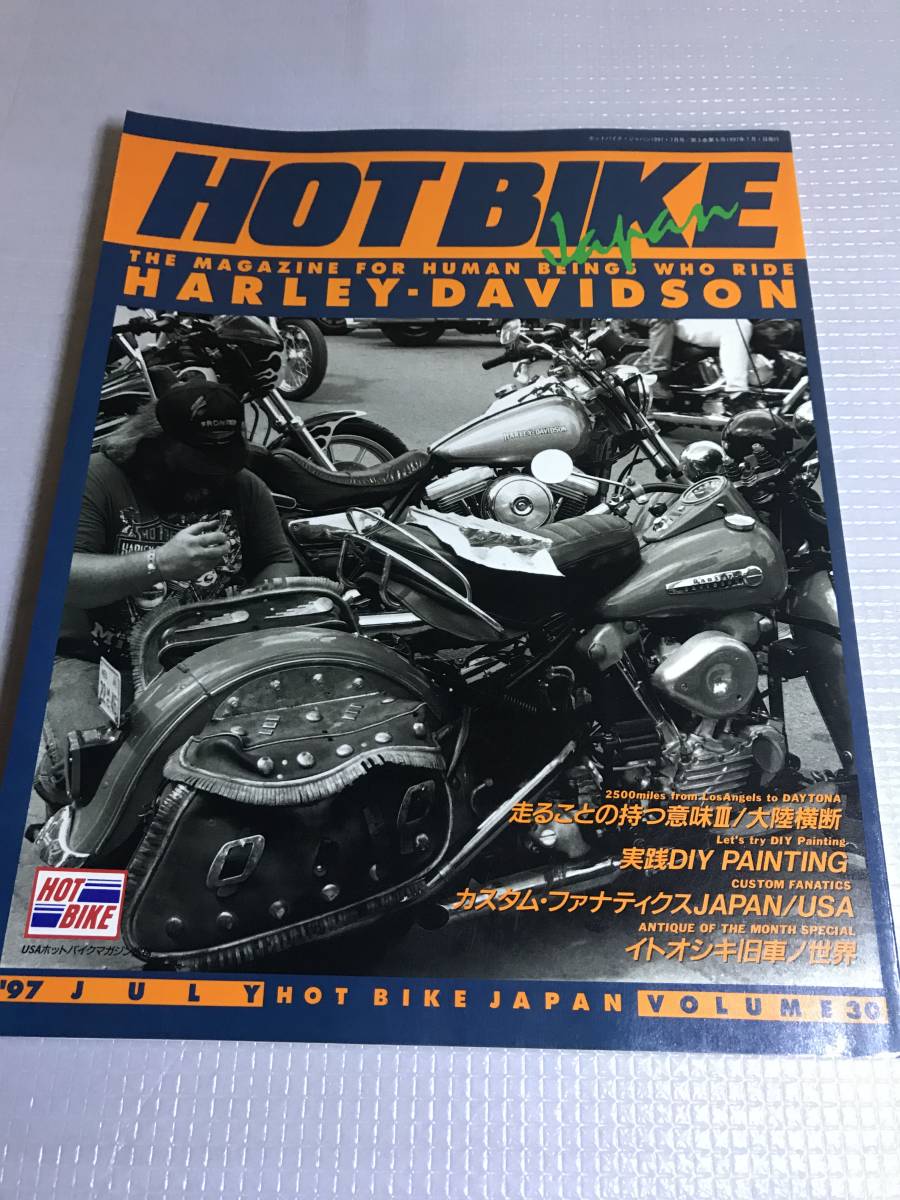 HOTBIKE Japan HARLEY DAVIDSON ハーレー ダビッドソン 1997年7月号 ホットバイク ジャパン_画像1