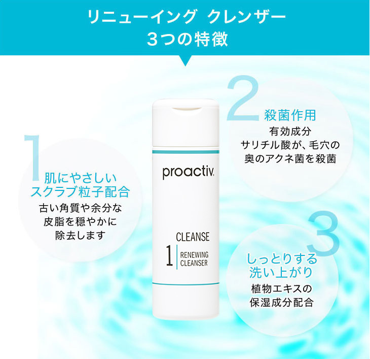 [ new goods 4ps.@& free shipping ] proactive li new wing cleanser ( face-washing composition )120mLx 4 pcs set /proactivs Club . face domestic regular goods 