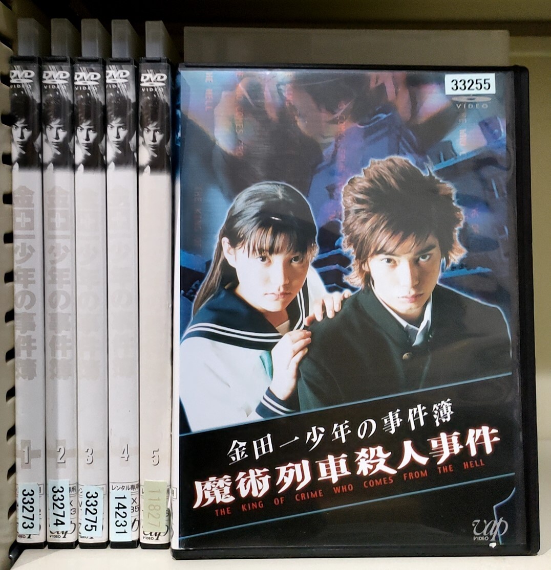 B31G 金田一少年の事件簿 + 魔術列車殺人事件 全6巻セット レンタル落ち_画像1