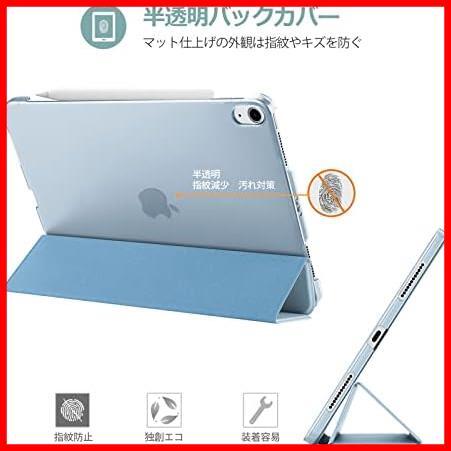 空色 ProCase iPad Air 11インチ M2 (2024) / iPad Air 第5世代 / 第4世代 ケース 軽量 スタンド 三つ折り フォリオ保護ケース 半透明バッ_画像3