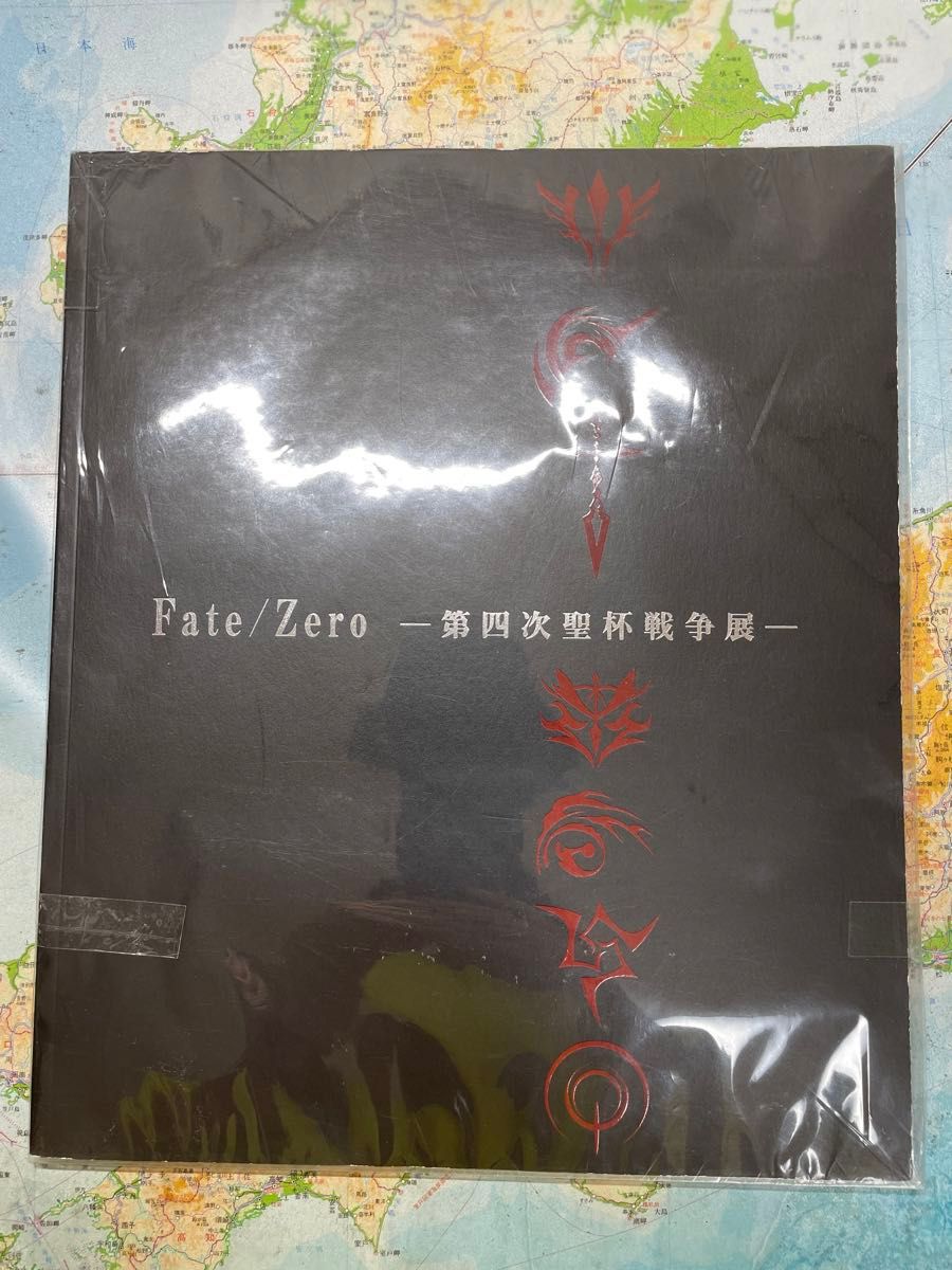 Fate/Zero  第四次聖杯戦争展　公式ブック