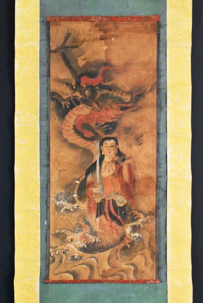【真作】B3038 仏画仏教美術「倶利伽羅」紙本 肉筆 龍の画像1
