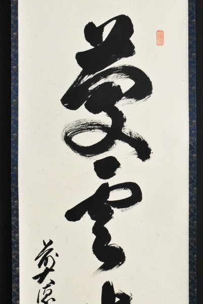 [ genuine work ]B3107 Adachi . road (..)[.. raw ..] paper pcs. box autograph large virtue temple 