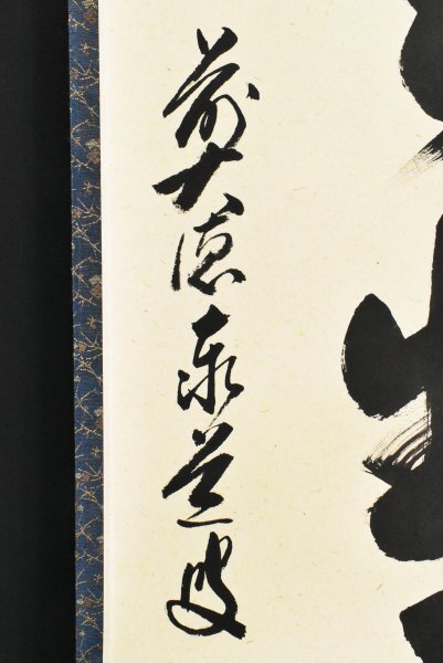 [ genuine work ]B3107 Adachi . road (..)[.. raw ..] paper pcs. box autograph large virtue temple 