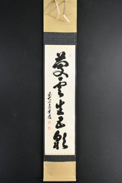 [ genuine work ]B3107 Adachi . road (..)[.. raw ..] paper pcs. box autograph large virtue temple 