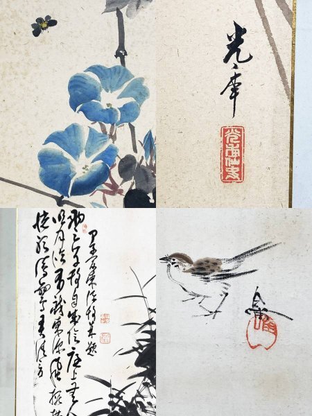 [ genuine work ]Y0539 west river spring . day lower part . crane front rice field .. island ground .. other [ six bending one . folding screen ] paper book@ autograph commodity explanation image have 