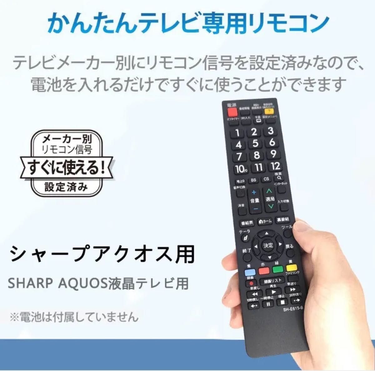 テレビリモコン シャープ aquos リモコン　lc40dr gd174 GB047WJSA GA716 AN-58RC1代用