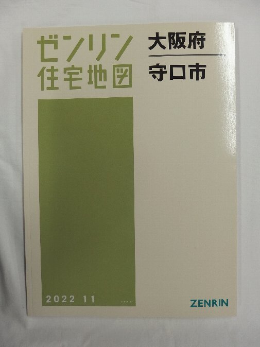 ゼンリン住宅地図 埼玉県春日部市 2018年8月版|住宅地図 ゼンリン住宅地図 埼玉県春日部市 2018年8月版|住宅地図